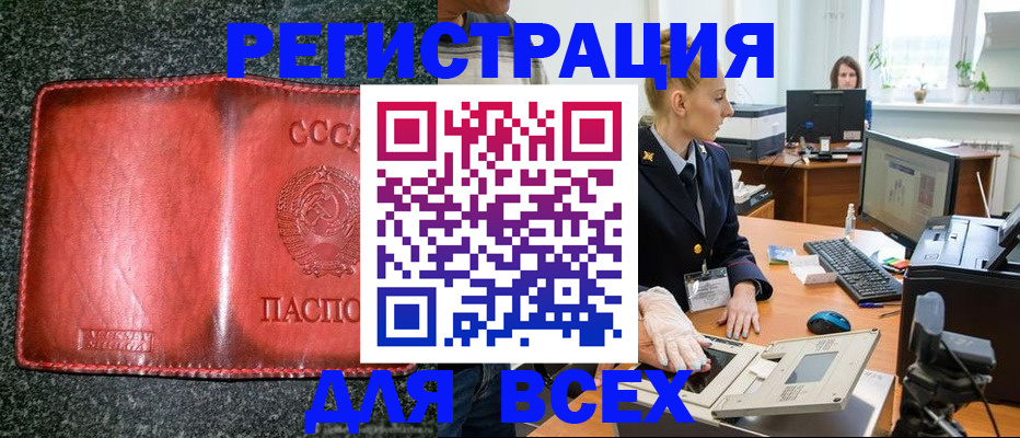 прописка поиск в Борисоглебске