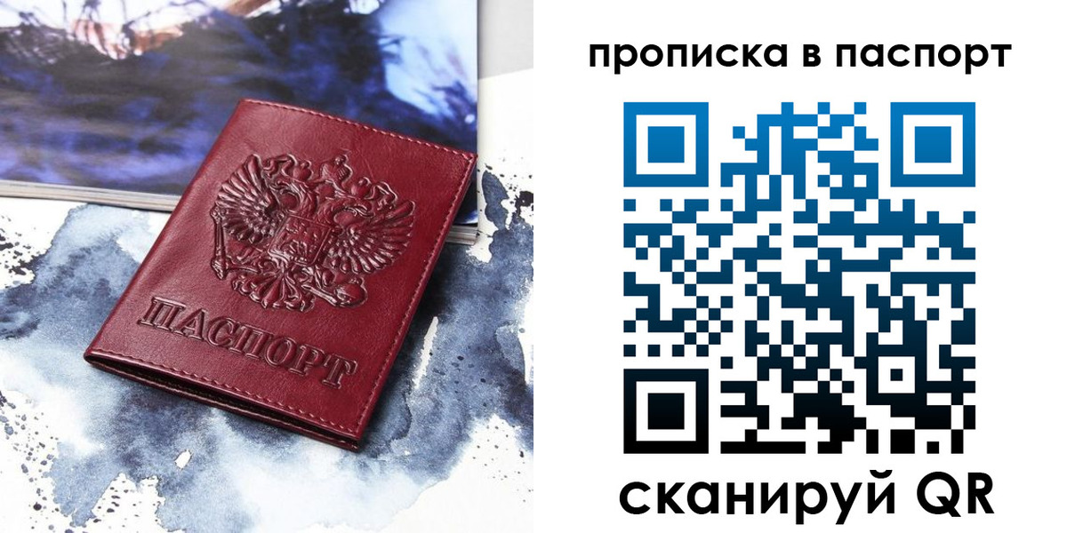 временная регистрация законно в Борисоглебске