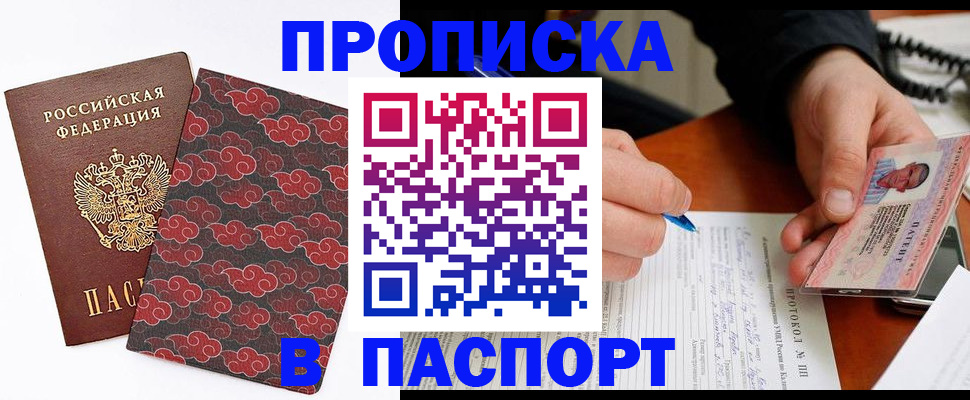 временная регистрация собственник в Борисоглебске