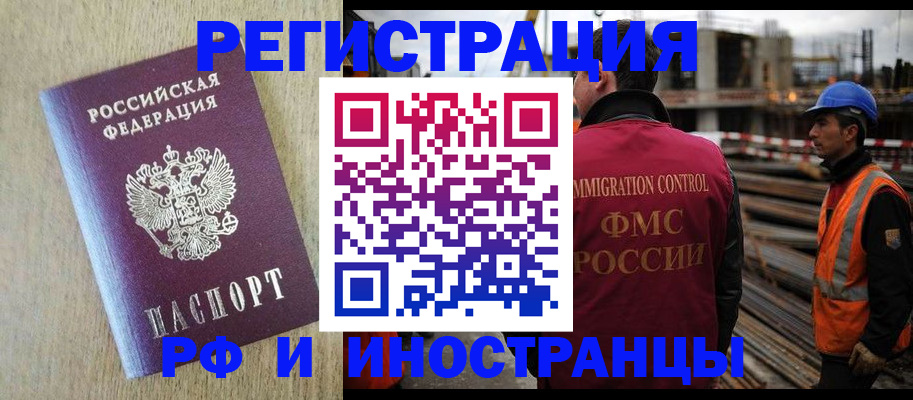 прописка для кредита в Борисоглебске