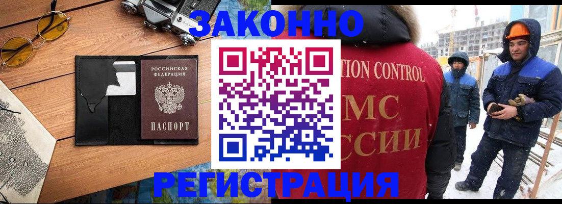 где прописаться в Борисоглебске